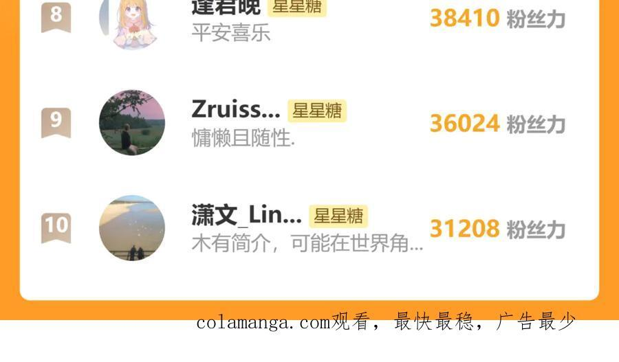 第61话 超牛的好男人 第96页