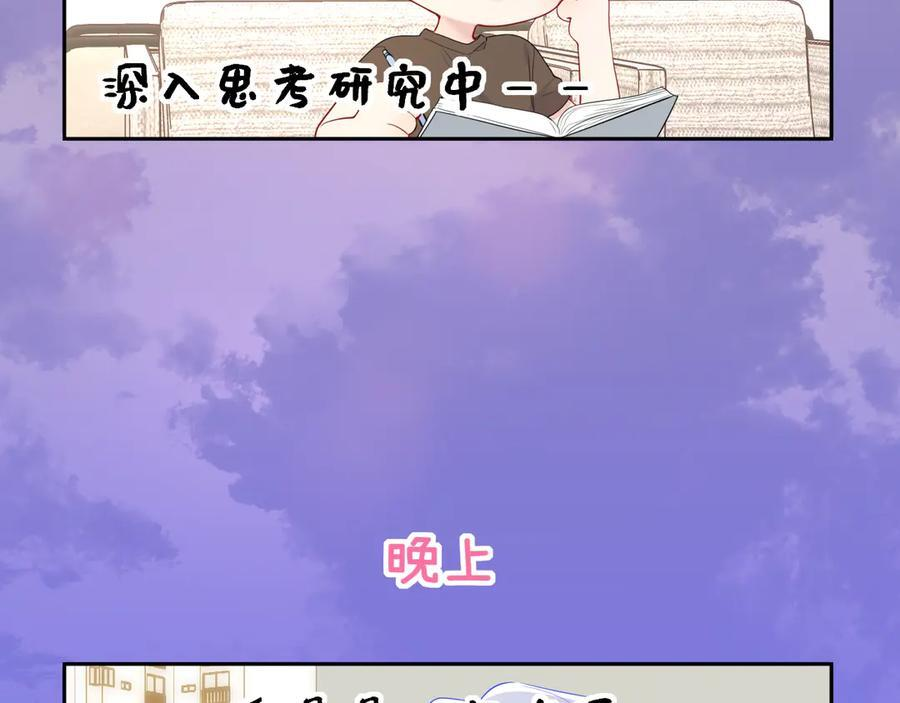 小剧场 安溪分开后的一天 第6页