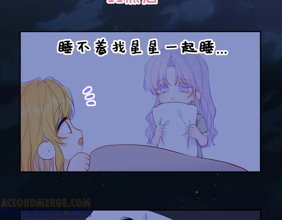 小剧场 安溪分开后的一天 第9页