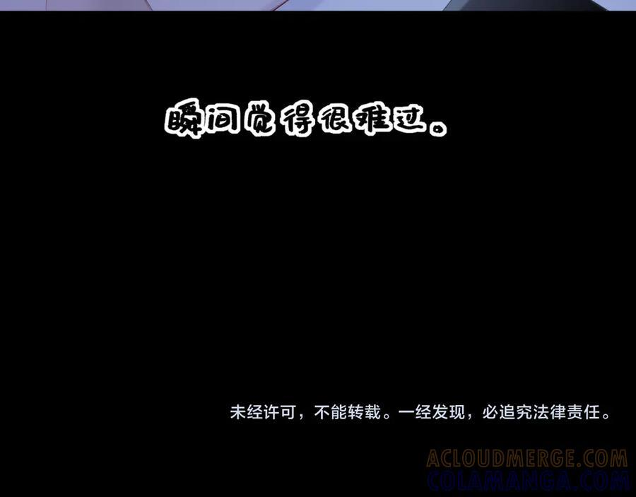 小剧场 安溪分开后的一天 第13页