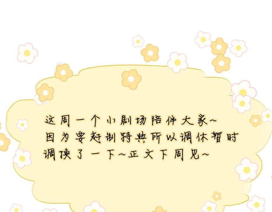 小剧场 安溪分开后的一天 第14页