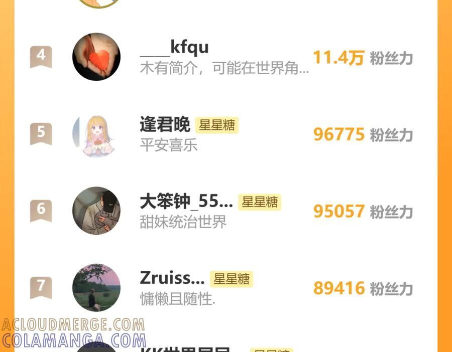 小剧场 安溪分开后的一天 第17页