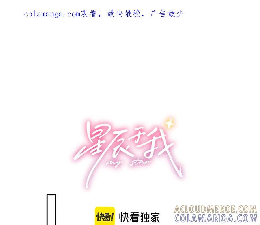 第62话 39°的我 第1页