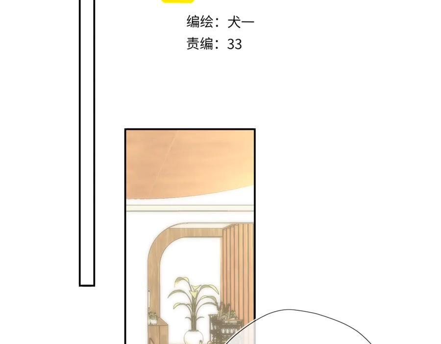 第62话 39°的我 第2页