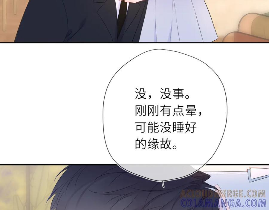 第62话 39°的我 第5页
