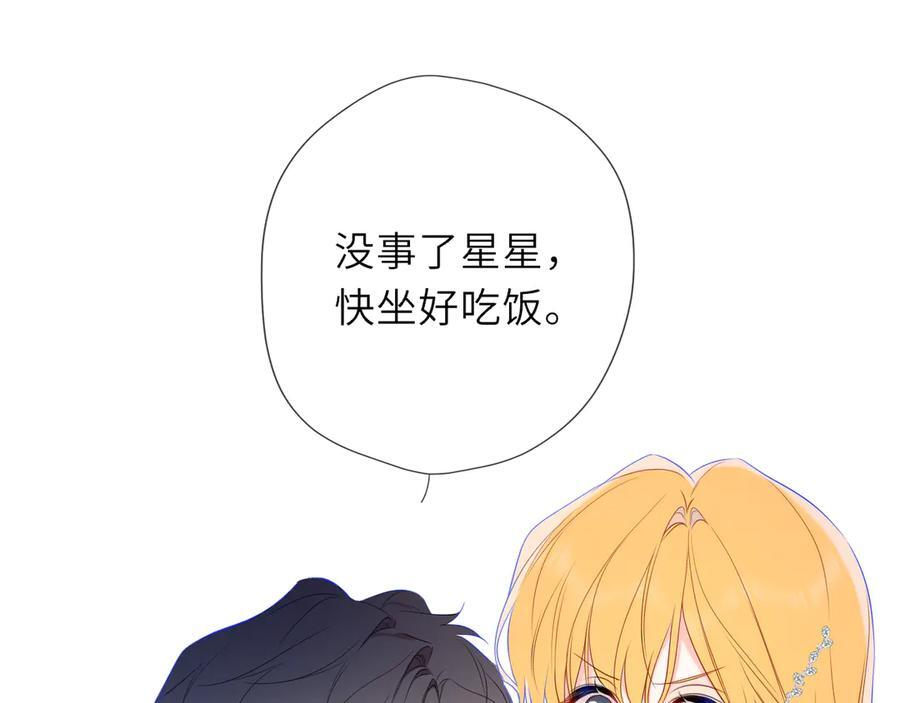 第62话 39°的我 第7页