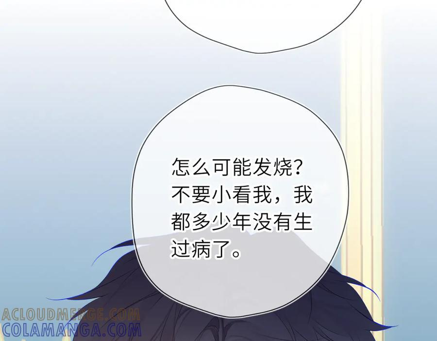 第62话 39°的我 第9页