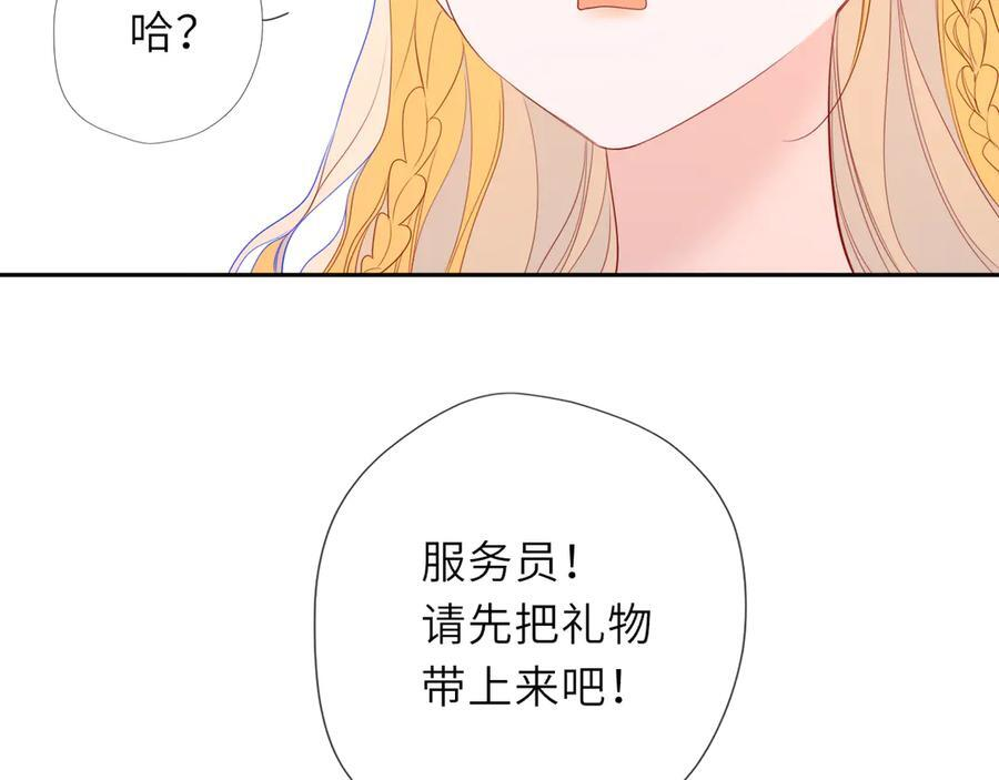 第62话 39°的我 第12页