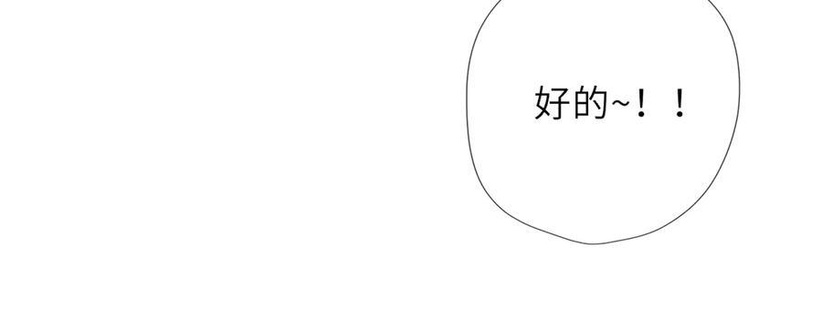 第62话 39°的我 第14页