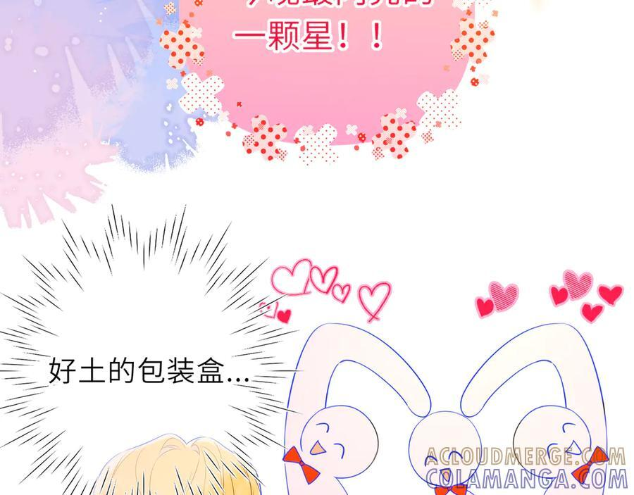 第62话 39°的我 第17页