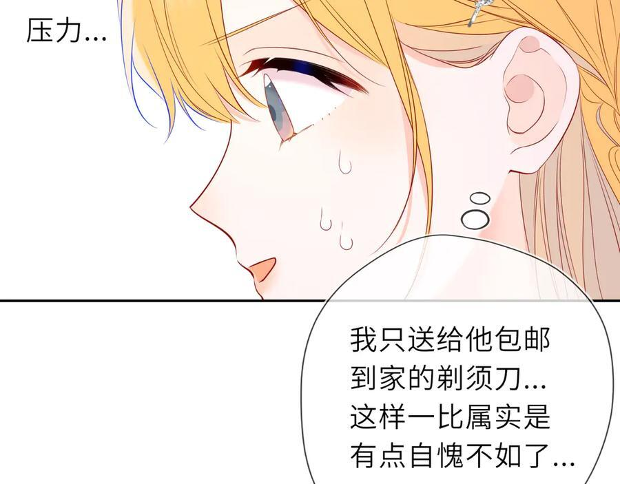 第62话 39°的我 第22页