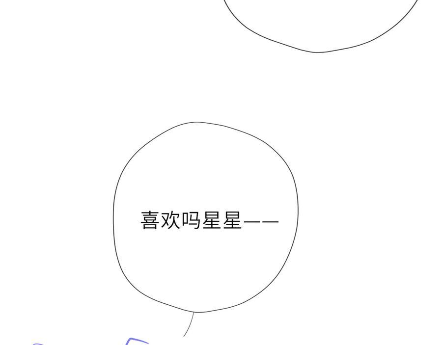 第62话 39°的我 第23页