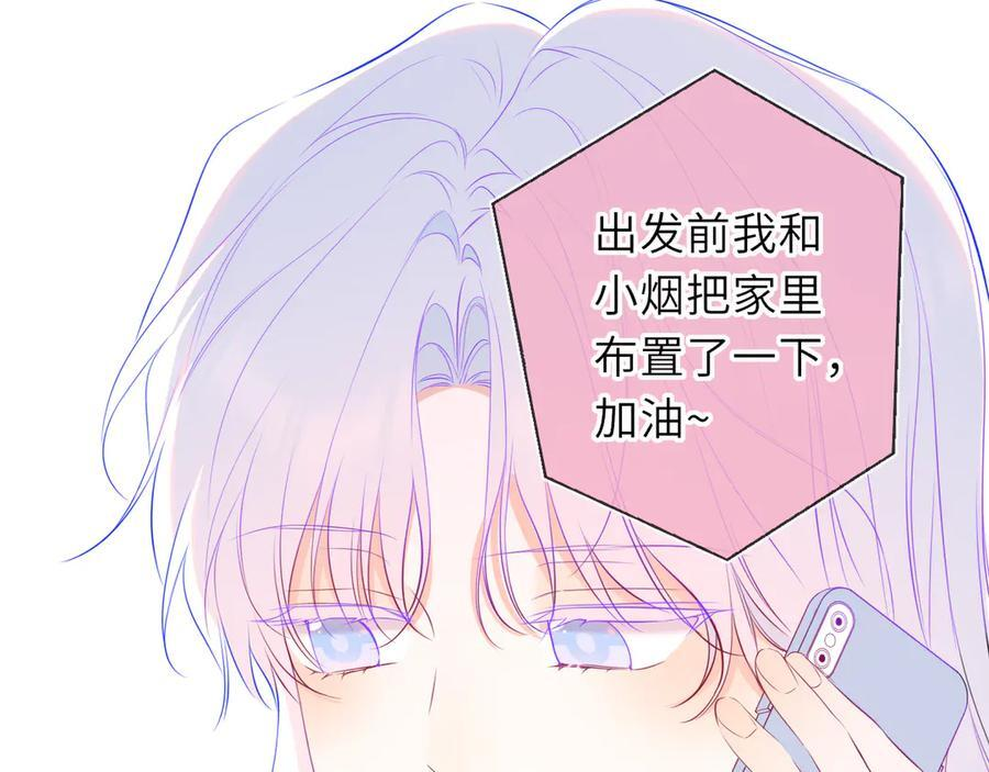 第62话 39°的我 第36页