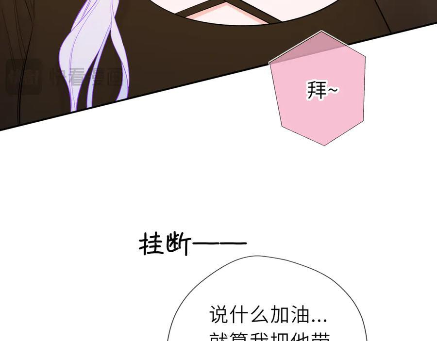第62话 39°的我 第38页