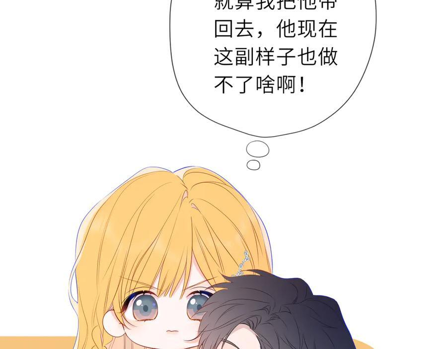 第62话 39°的我 第39页