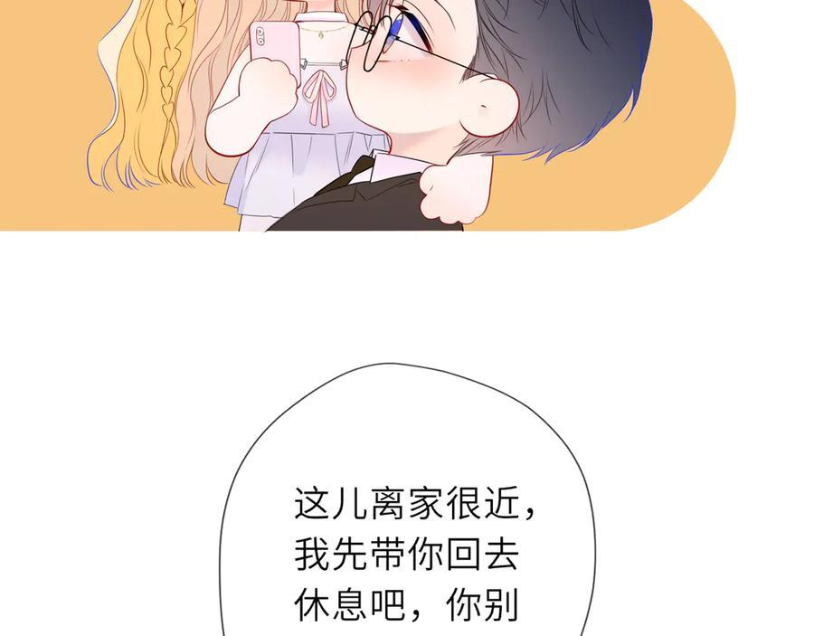 第62话 39°的我 第40页