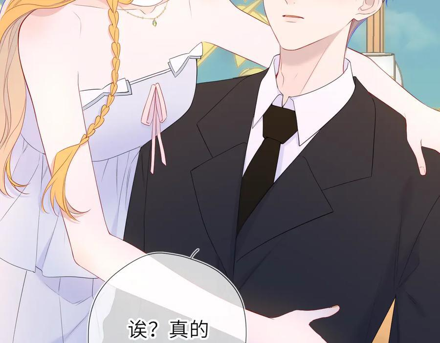 第62话 39°的我 第42页