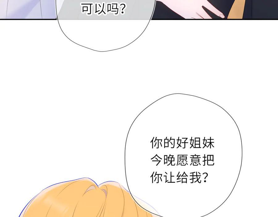 第62话 39°的我 第43页