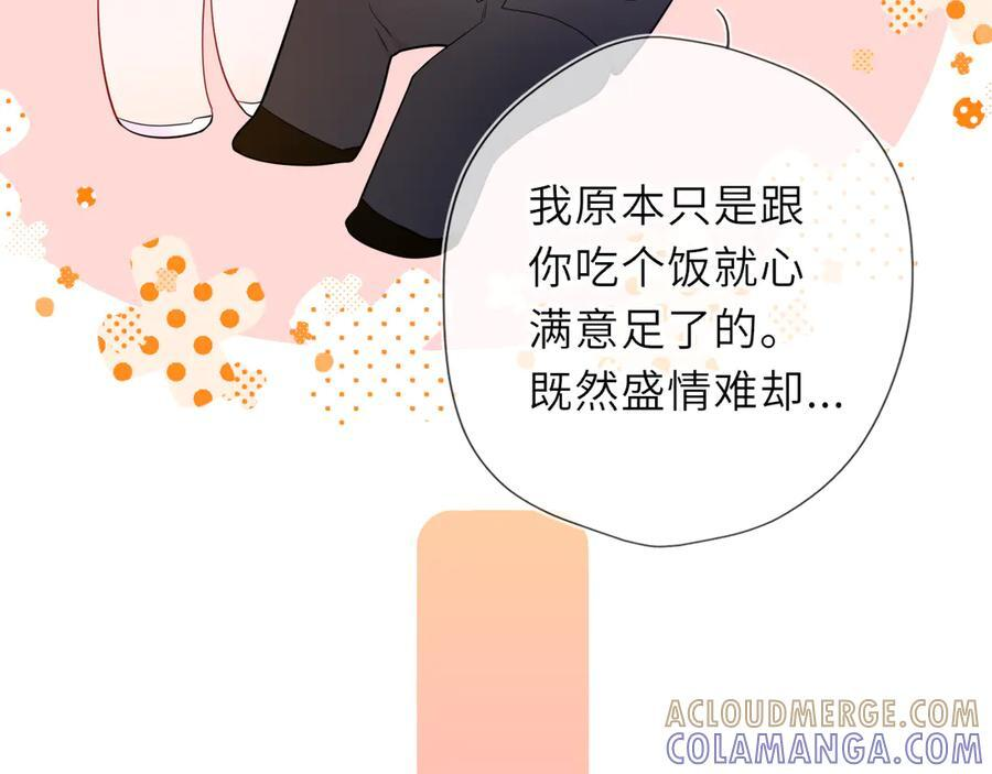 第62话 39°的我 第45页
