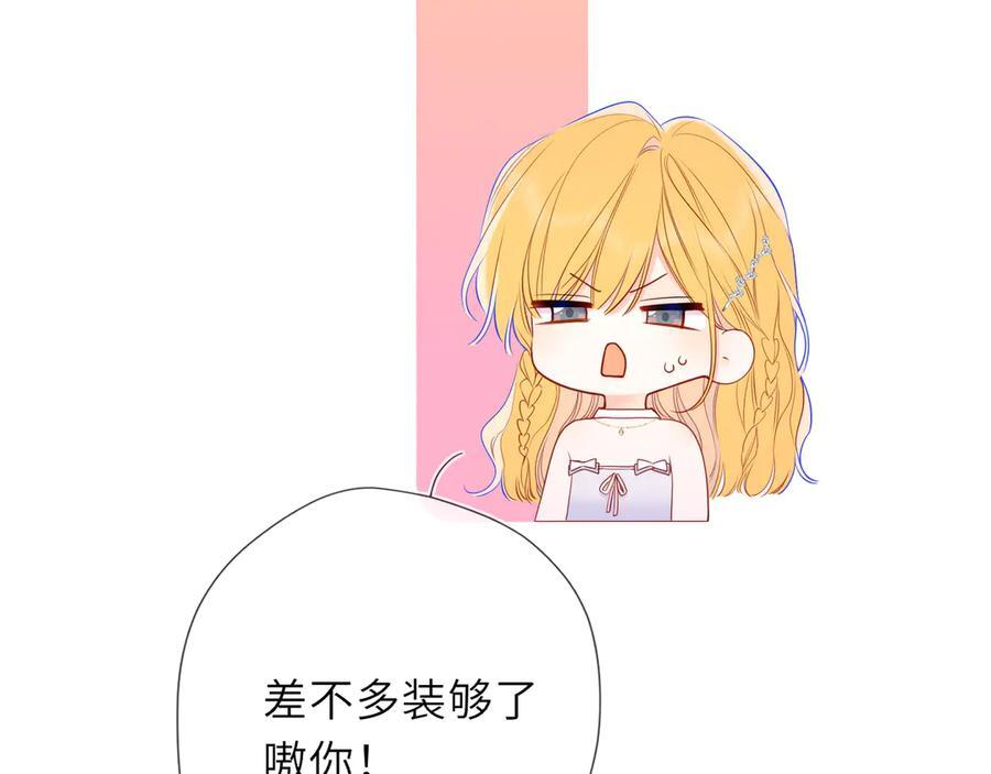 第62话 39°的我 第46页