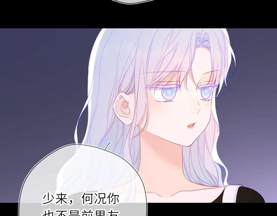 第62话 39°的我 第51页