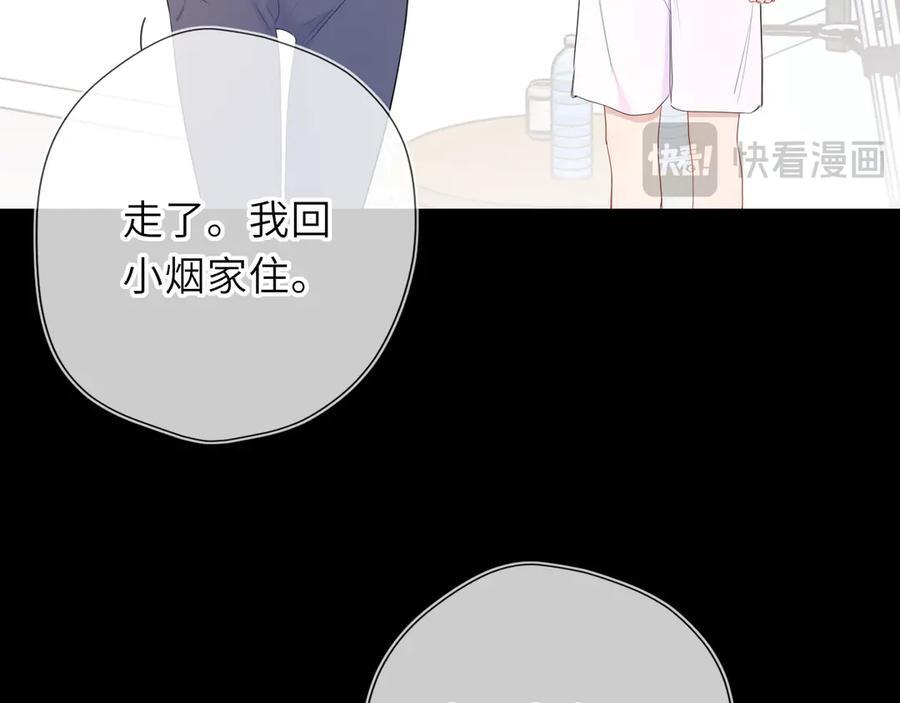 第62话 39°的我 第55页
