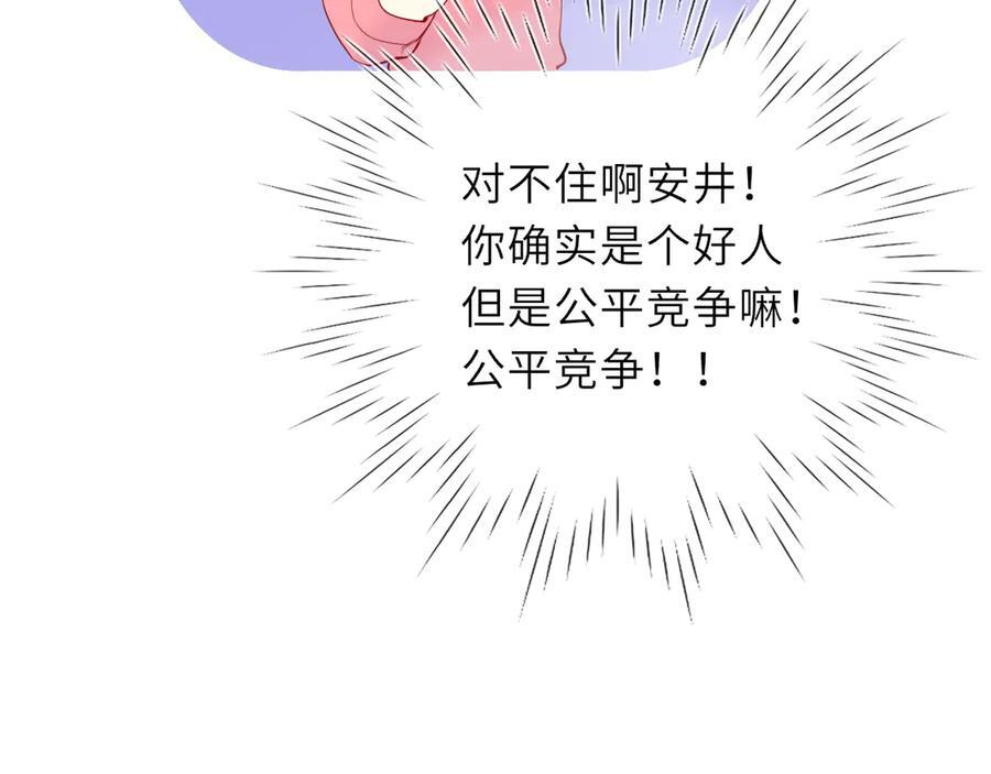 第62话 39°的我 第63页