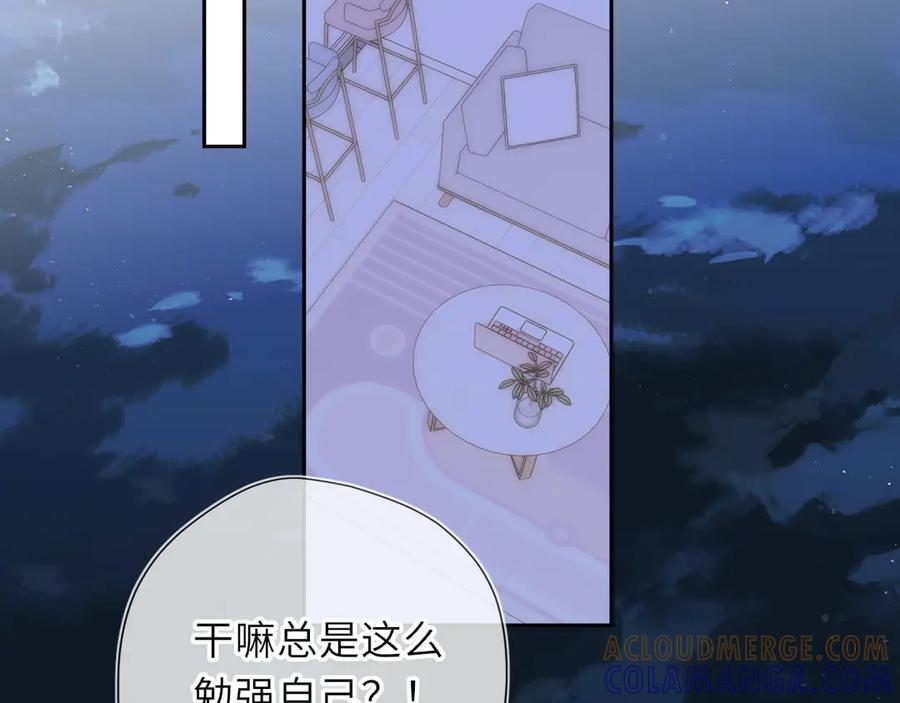 第62话 39°的我 第65页
