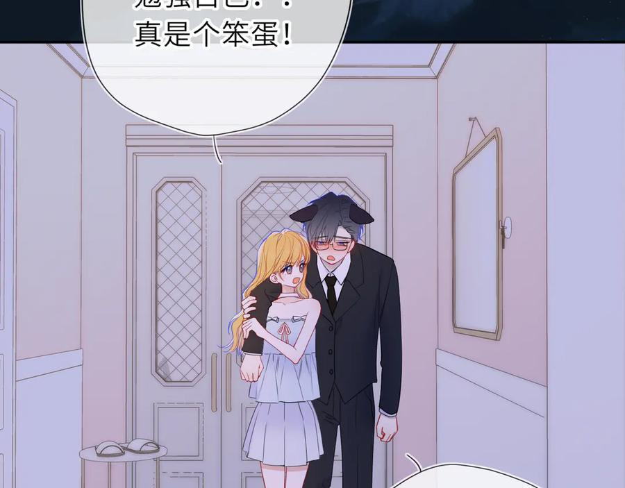 第62话 39°的我 第66页