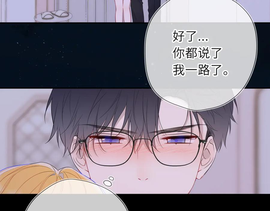 第62话 39°的我 第67页