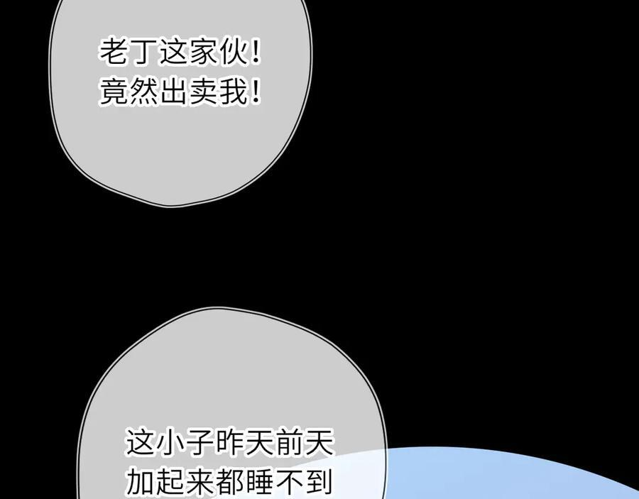 第62话 39°的我 第68页