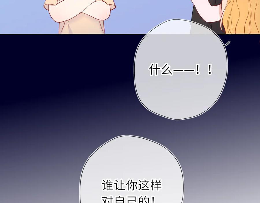 第62话 39°的我 第70页
