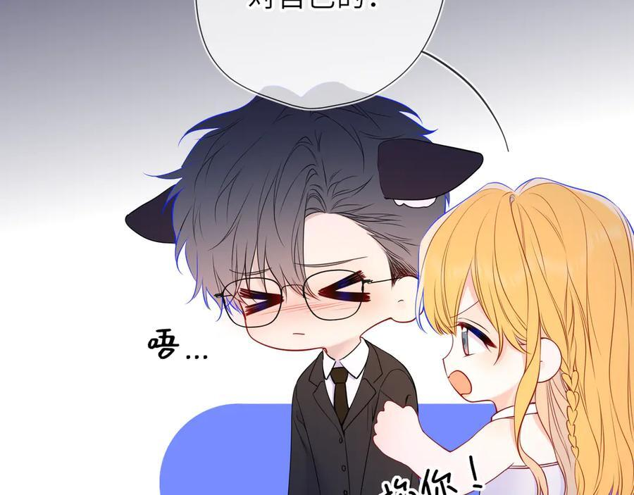 第62话 39°的我 第71页