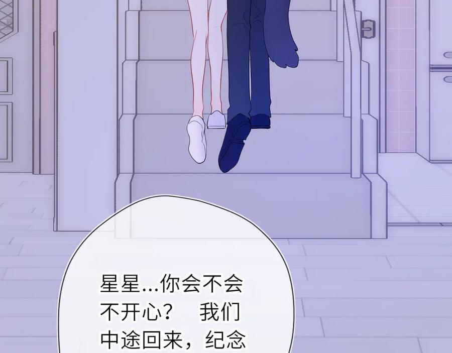 第62话 39°的我 第74页