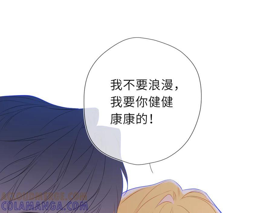第62话 39°的我 第77页