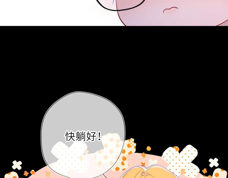 第62话 39°的我 第80页