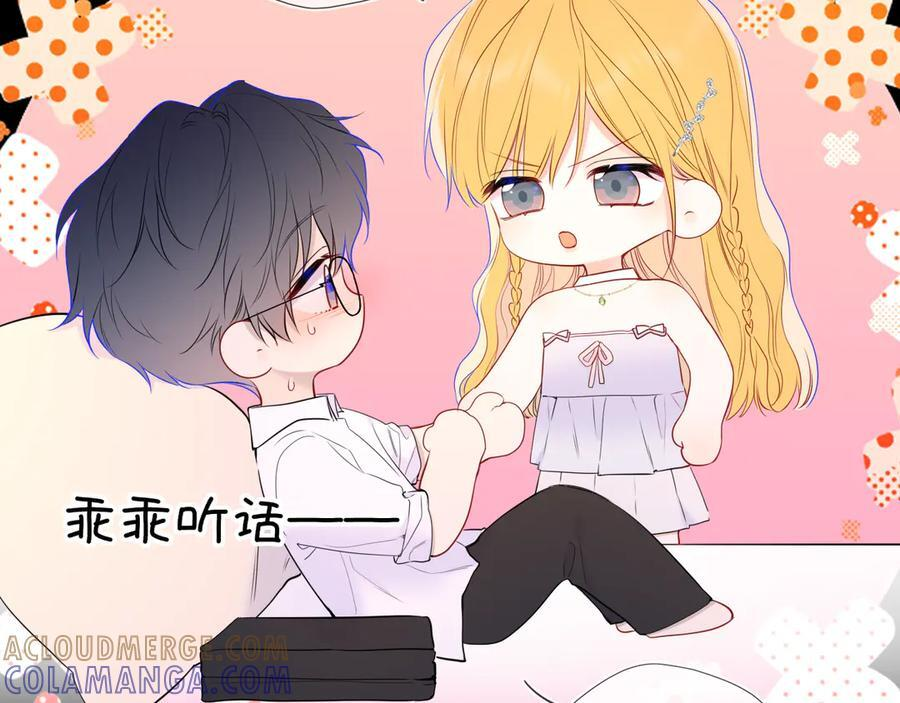 第62话 39°的我 第81页