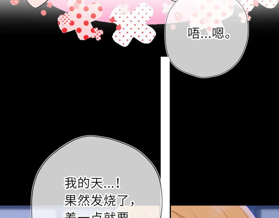 第62话 39°的我 第82页