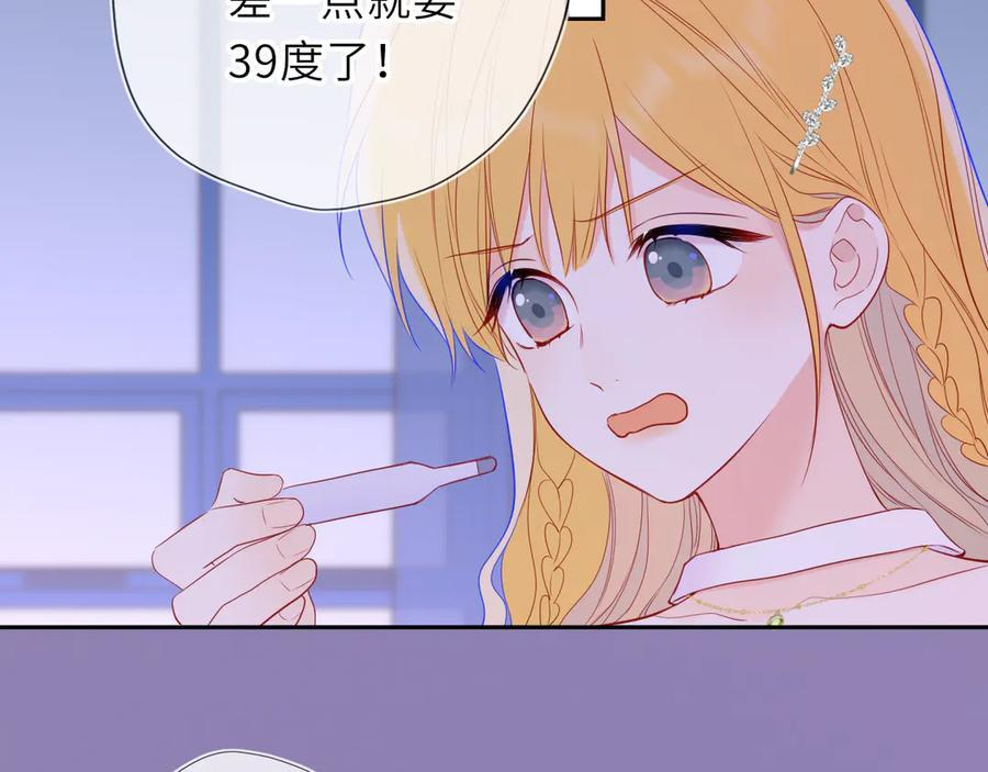 第62话 39°的我 第83页