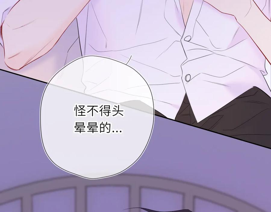 第62话 39°的我 第86页