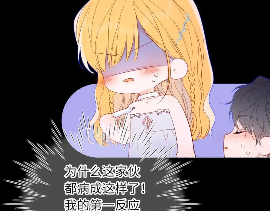第62话 39°的我 第90页