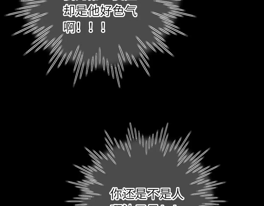 第62话 39°的我 第91页