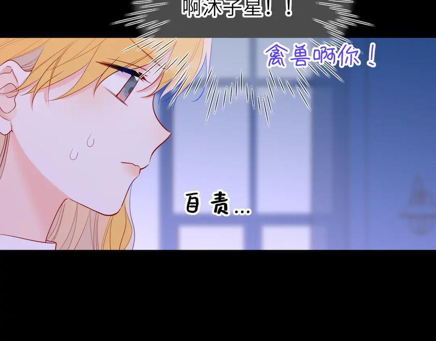第62话 39°的我 第92页