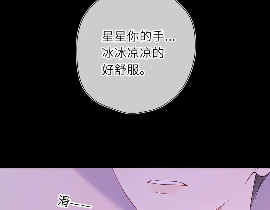 第62话 39°的我 第95页