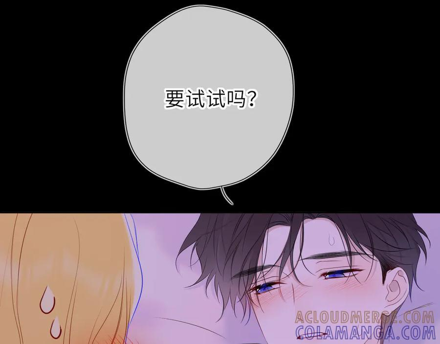 第62话 39°的我 第97页