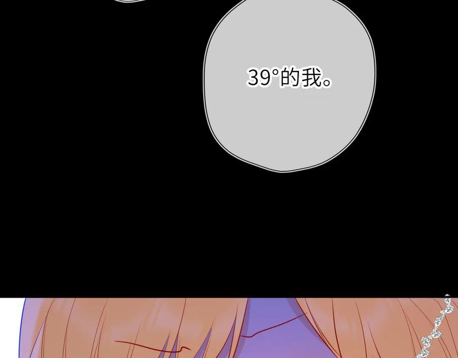第62话 39°的我 第99页