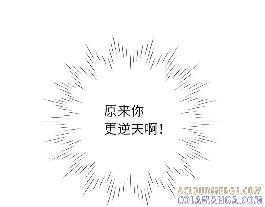 第62话 39°的我 第101页