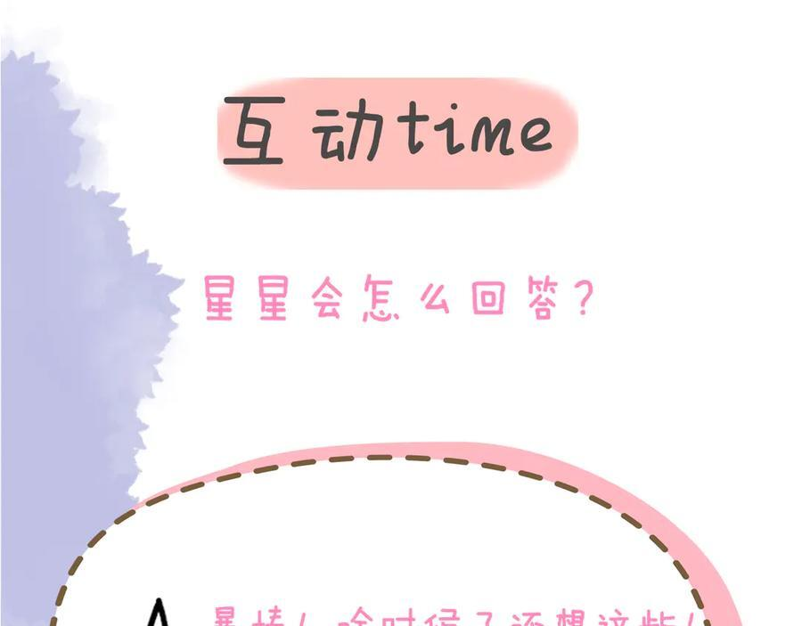 第62话 39°的我 第103页