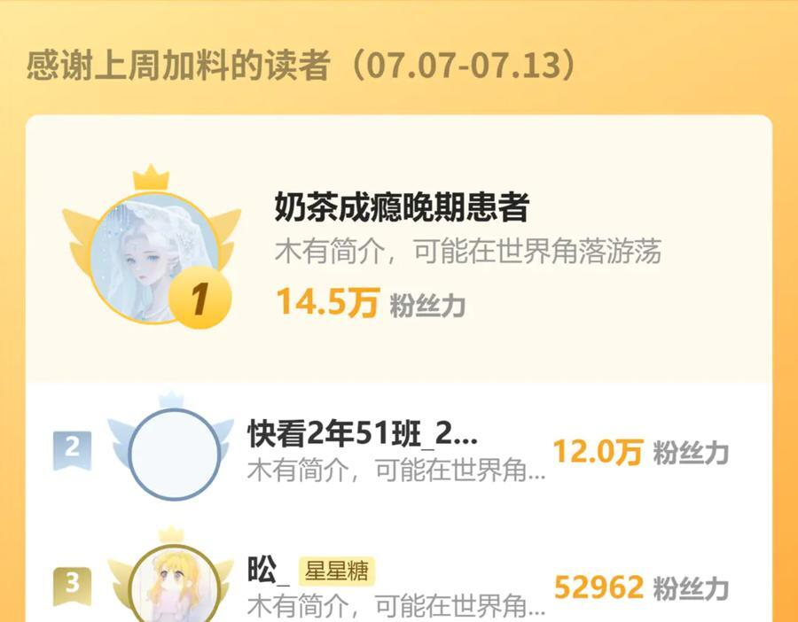 第62话 39°的我 第107页