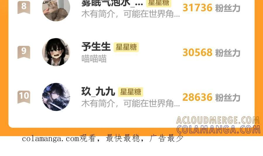 第62话 39°的我 第109页
